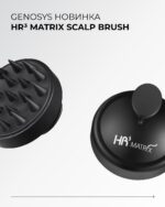 براش اسکالپ HR3 Matrix