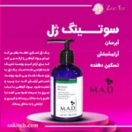 سرم ردنس ریسکیو