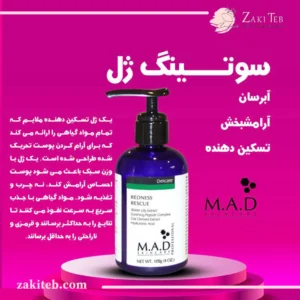 سرم ردنس ریسکیو