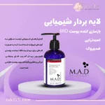 پیلینگ شیمیایی بازسازی پوست