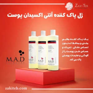 ژل پاک کننده مگاریچ